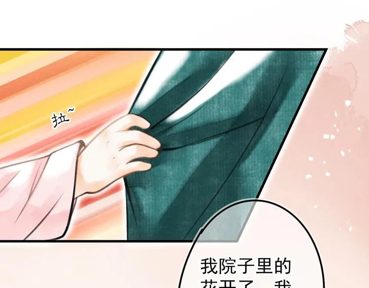 第五章 离别与相遇 第43页
