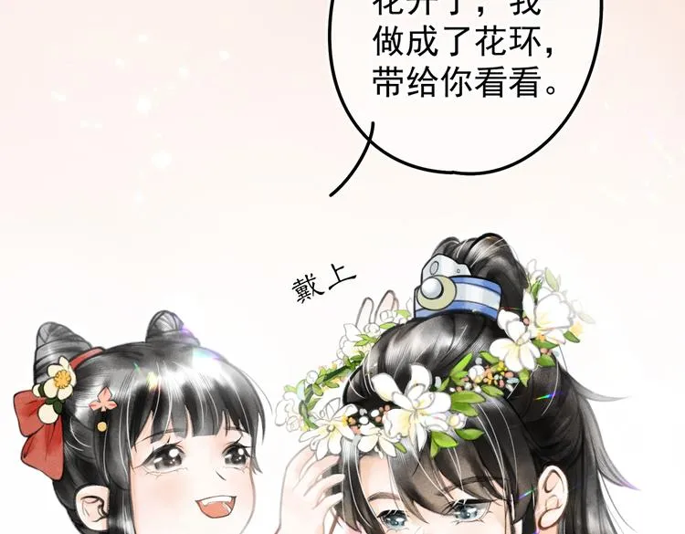 第五章 离别与相遇 第44页