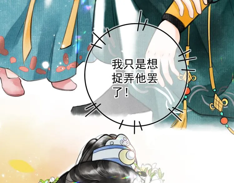第五章 离别与相遇 第46页