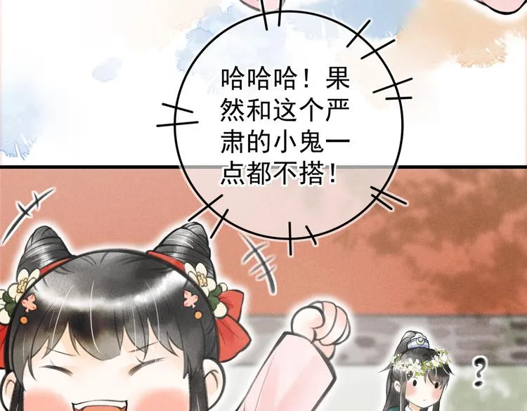 第五章 离别与相遇 第50页