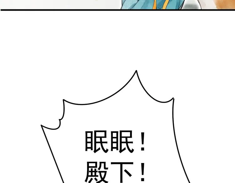 第五章 离别与相遇 第54页