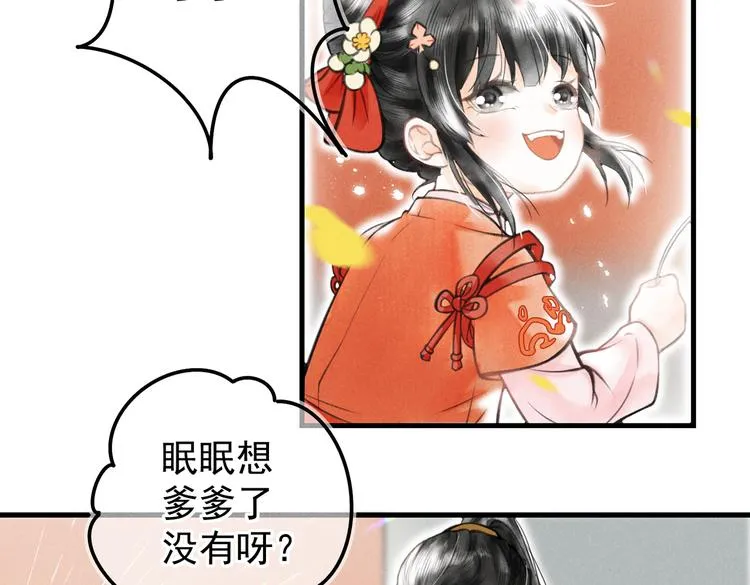 第五章 离别与相遇 第56页