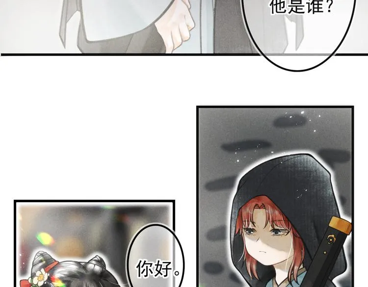 第五章 离别与相遇 第61页