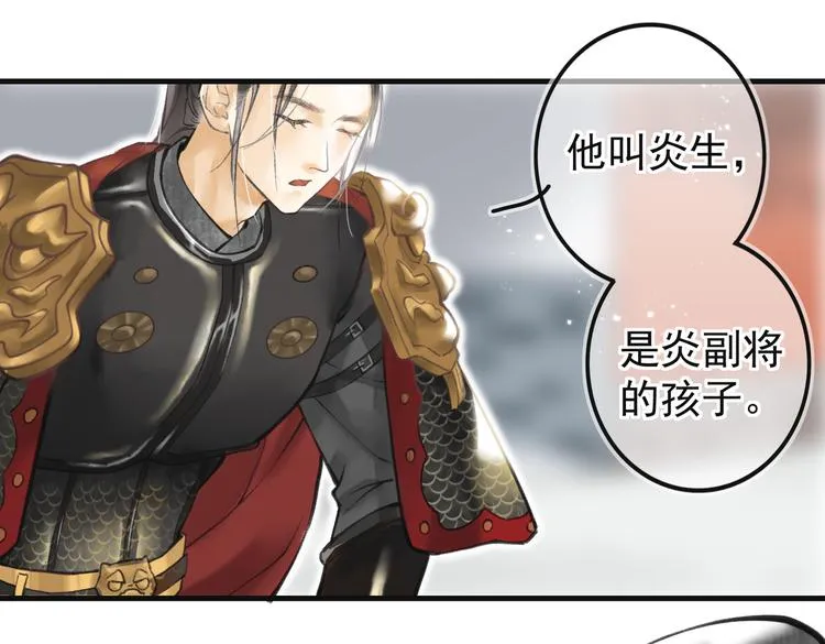 第五章 离别与相遇 第64页