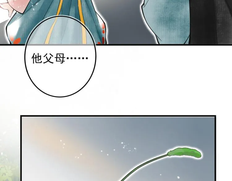 第五章 离别与相遇 第66页