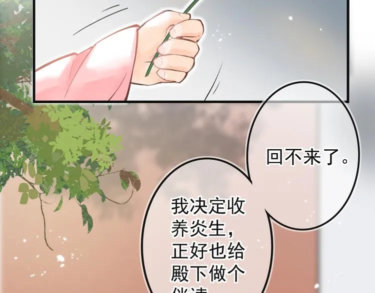 第五章 离别与相遇 第67页
