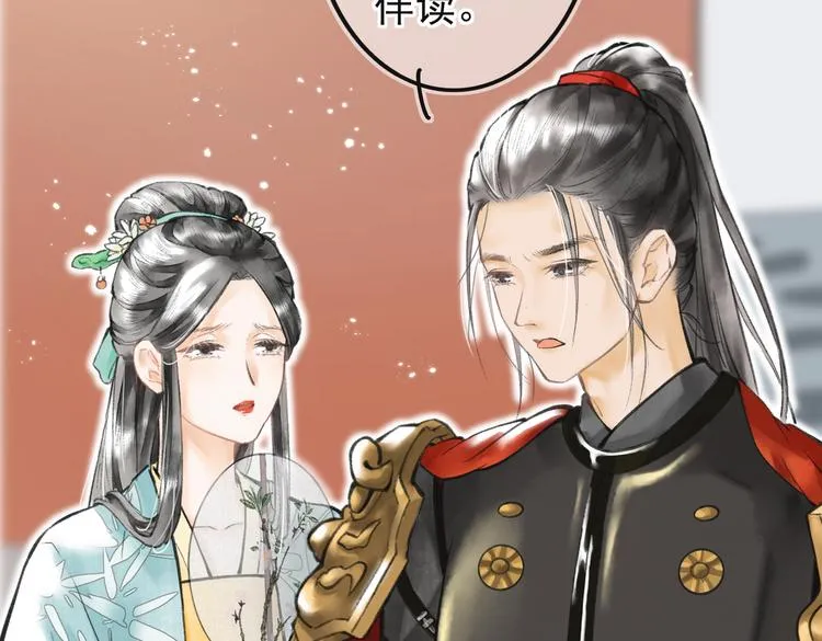 第五章 离别与相遇 第68页