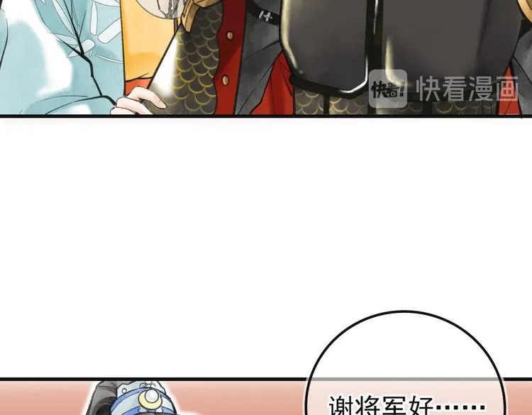 第五章 离别与相遇 第69页