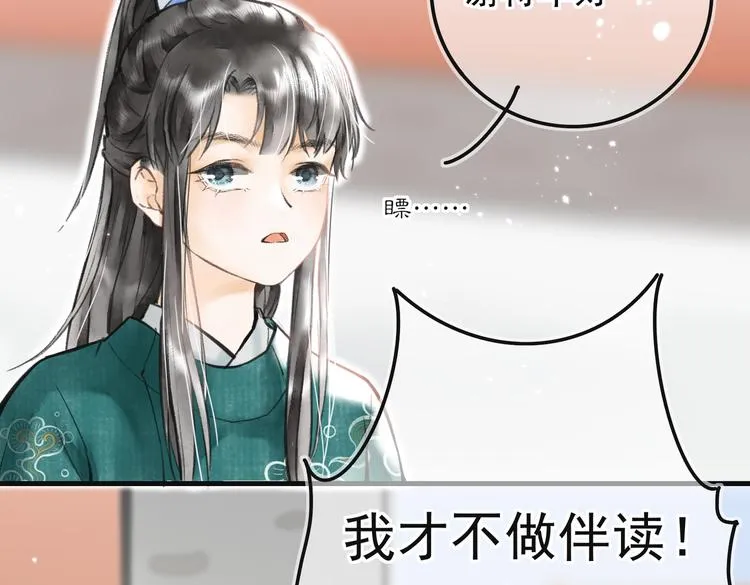 第五章 离别与相遇 第70页