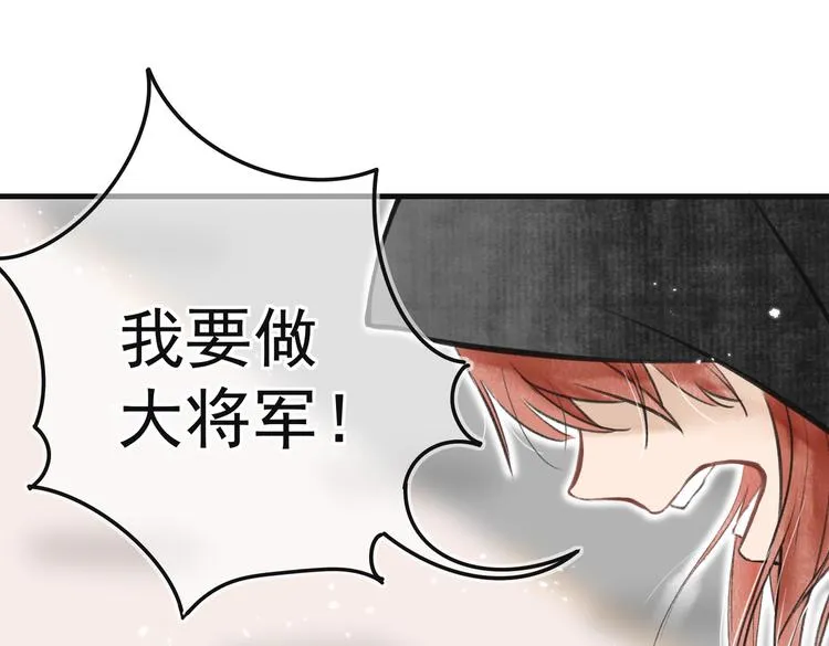第五章 离别与相遇 第74页