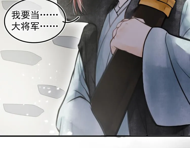 第五章 离别与相遇 第77页