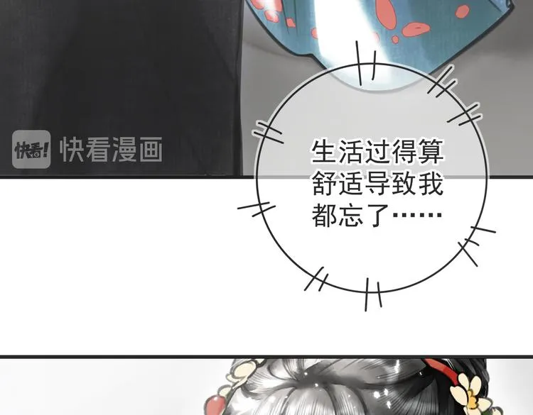 第五章 离别与相遇 第80页