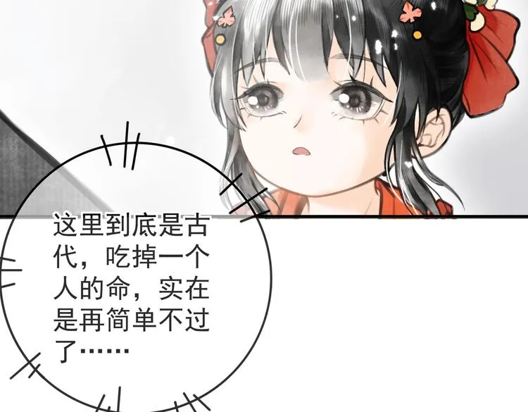 第五章 离别与相遇 第81页