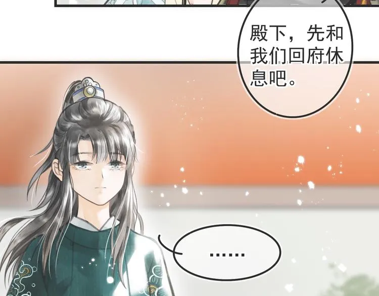 第五章 离别与相遇 第83页