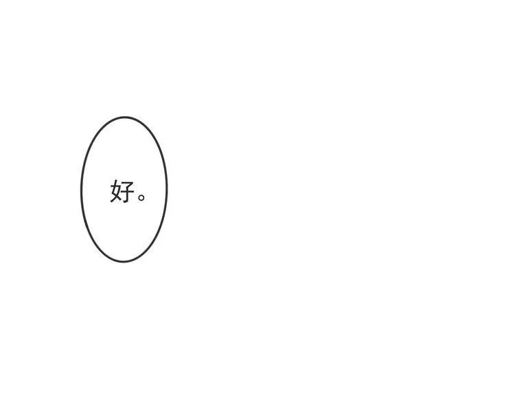 第五章 离别与相遇 第85页