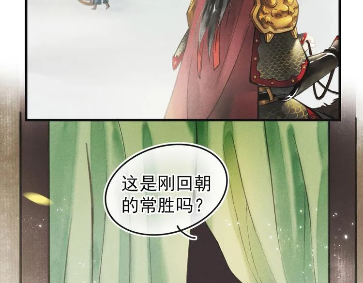 第五章 离别与相遇 第88页