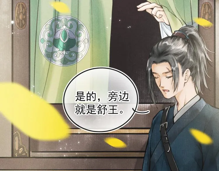 第五章 离别与相遇 第89页