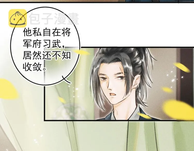 第五章 离别与相遇 第90页