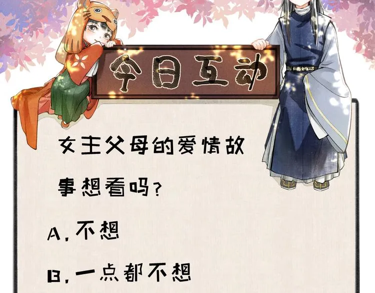 第五章 离别与相遇 第95页