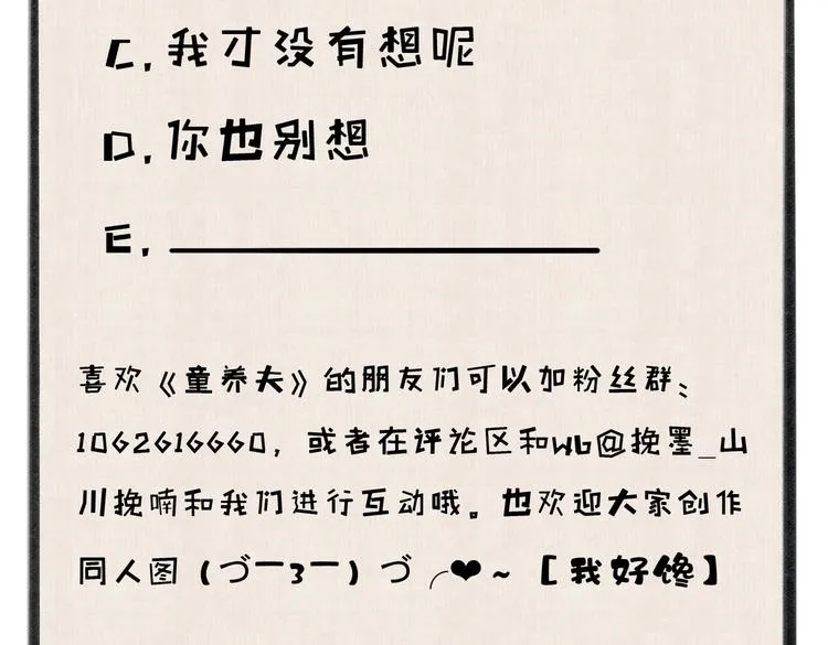 第五章 离别与相遇 第96页