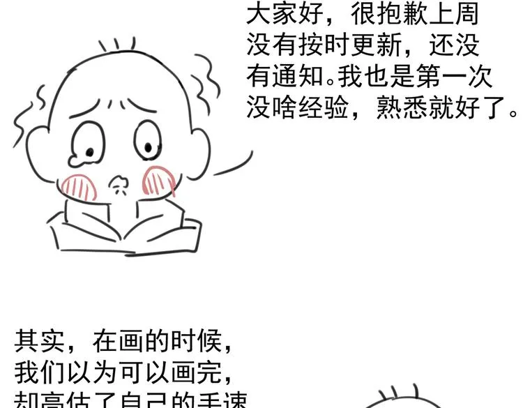 第五章 离别与相遇 第99页