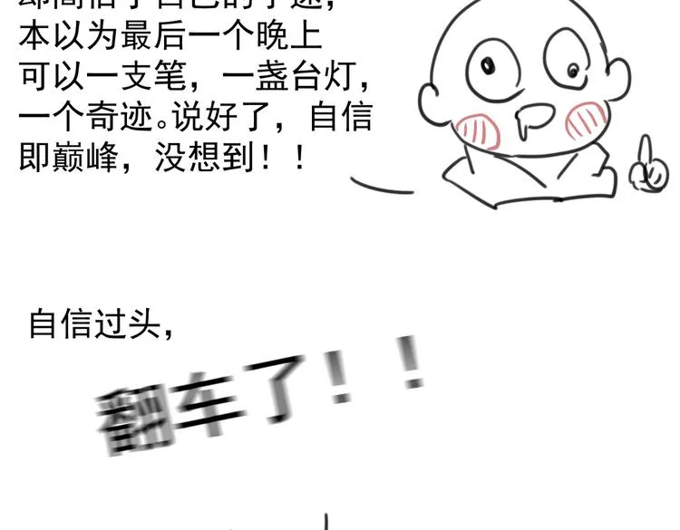 第五章 离别与相遇 第100页