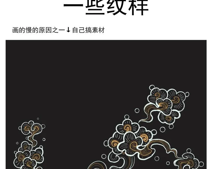 第五章 离别与相遇 第105页