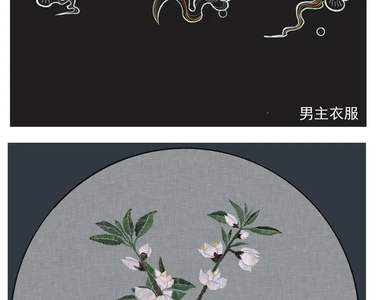 第五章 离别与相遇 第106页