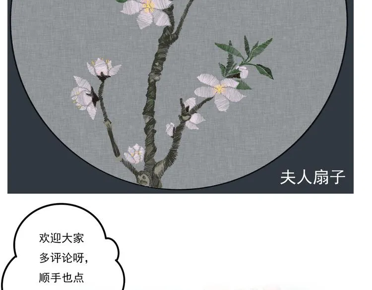 第五章 离别与相遇 第107页
