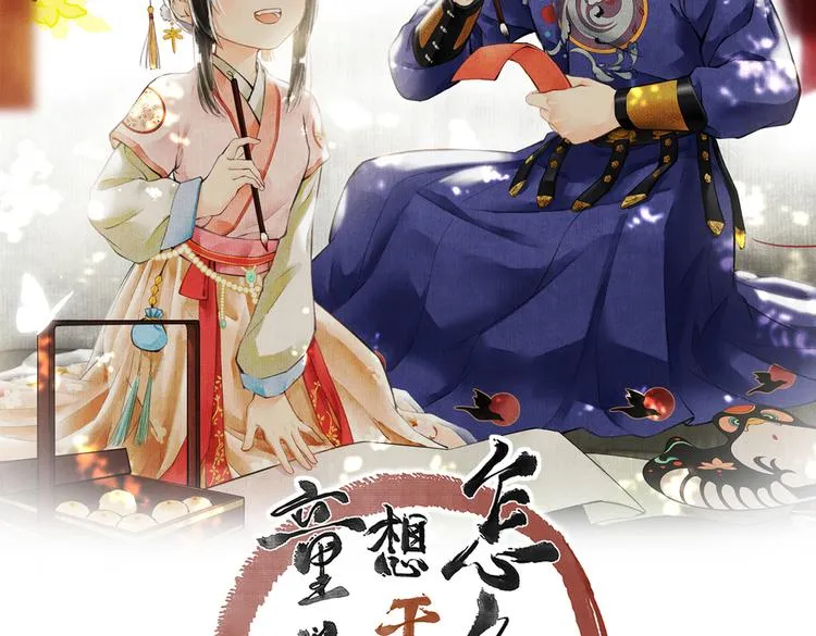 第六章 相处与争吵 第2页