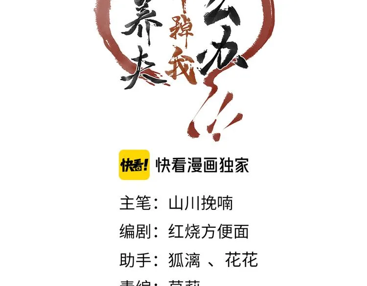 第六章 相处与争吵 第3页