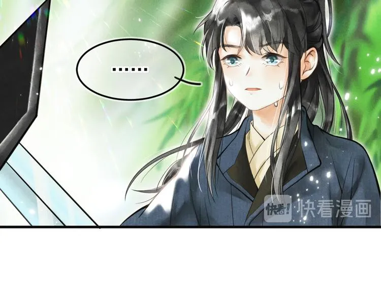 第六章 相处与争吵 第12页