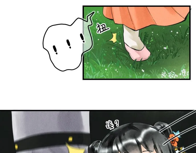 第六章 相处与争吵 第16页