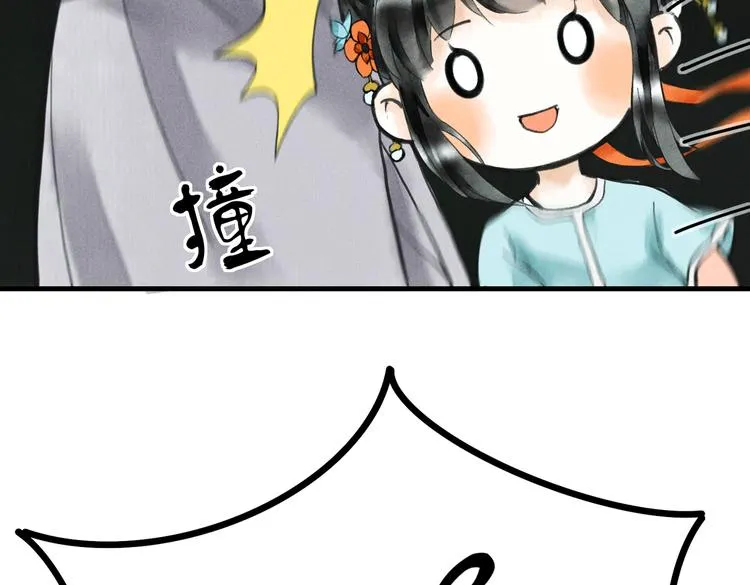 第六章 相处与争吵 第17页