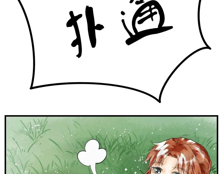 第六章 相处与争吵 第18页