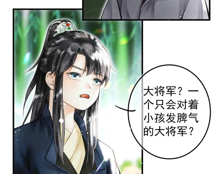 第六章 相处与争吵 第24页