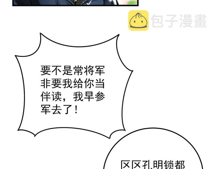第六章 相处与争吵 第25页