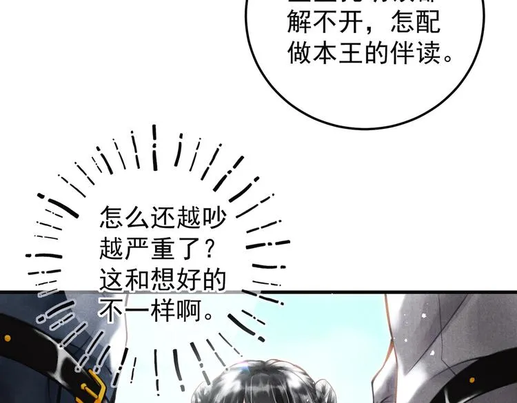 第六章 相处与争吵 第26页