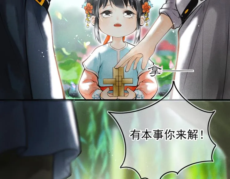 第六章 相处与争吵 第27页