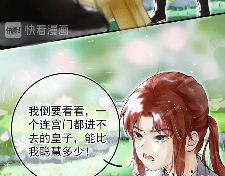 第六章 相处与争吵 第29页