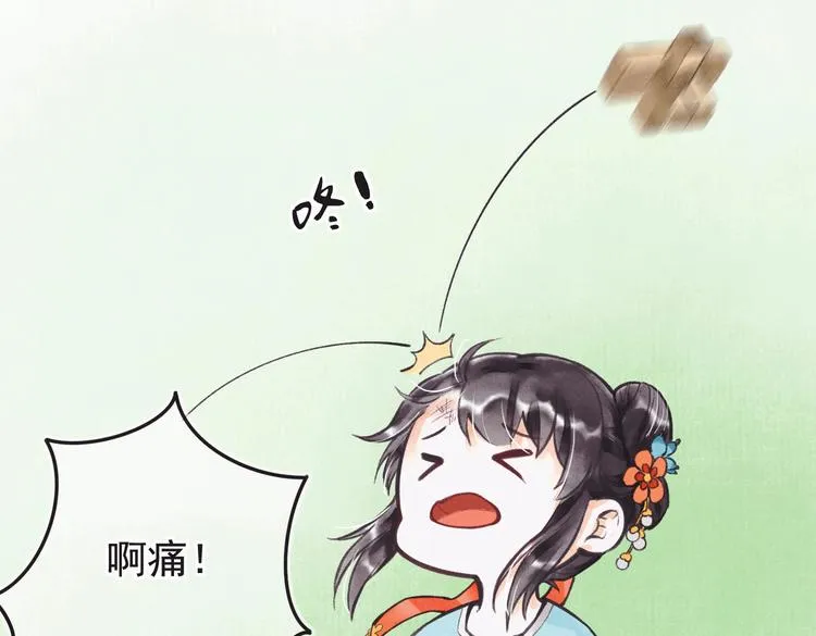 第六章 相处与争吵 第34页