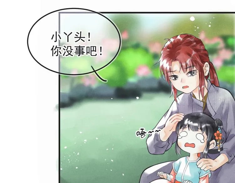 第六章 相处与争吵 第36页