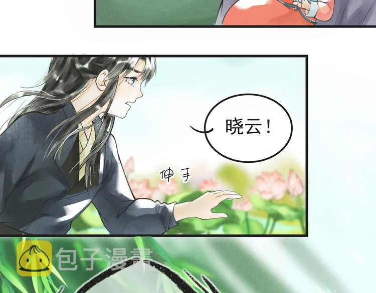 第六章 相处与争吵 第37页