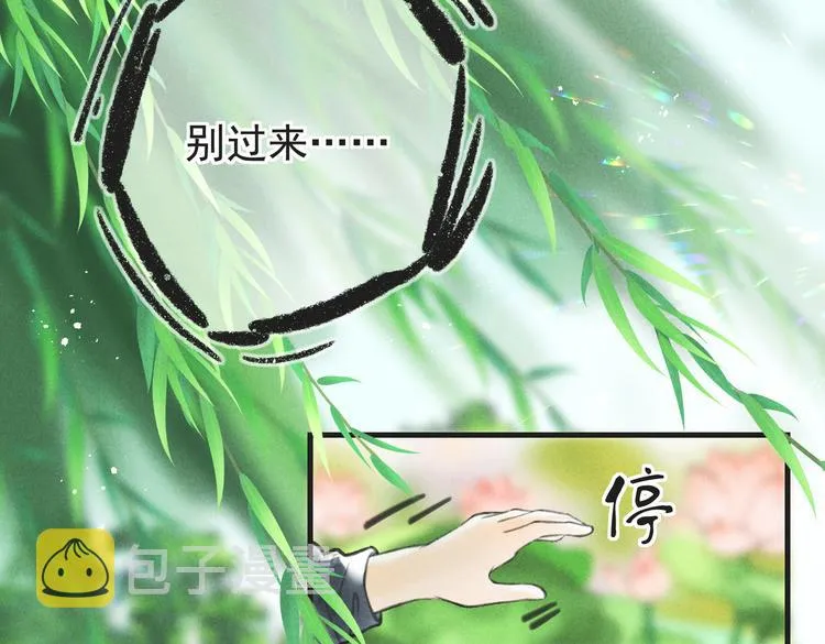 第六章 相处与争吵 第38页