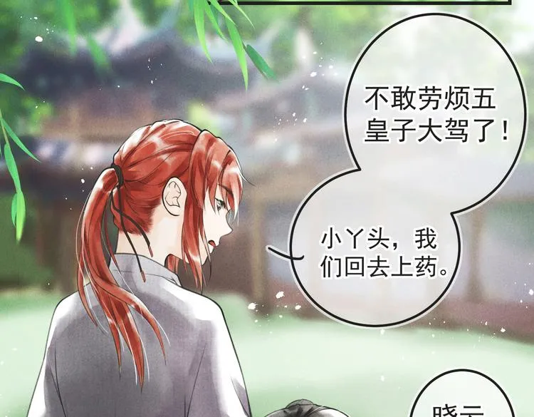 第六章 相处与争吵 第39页
