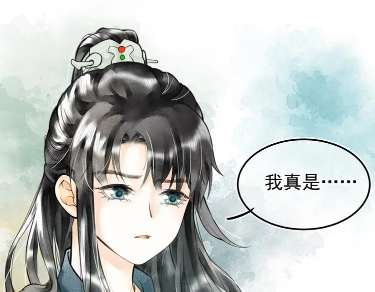 第六章 相处与争吵 第41页