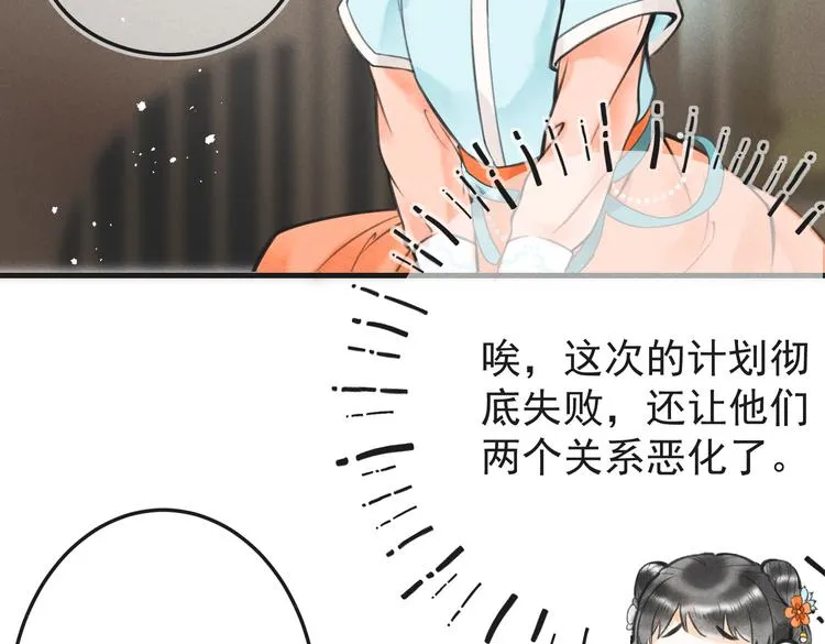 第六章 相处与争吵 第45页