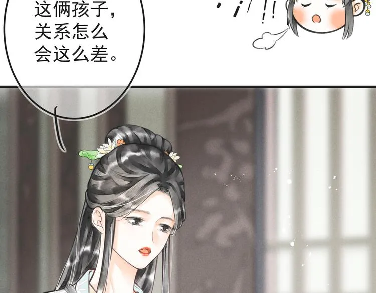 第六章 相处与争吵 第46页