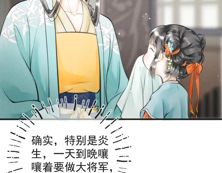 第六章 相处与争吵 第47页