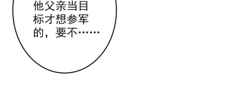 第六章 相处与争吵 第49页